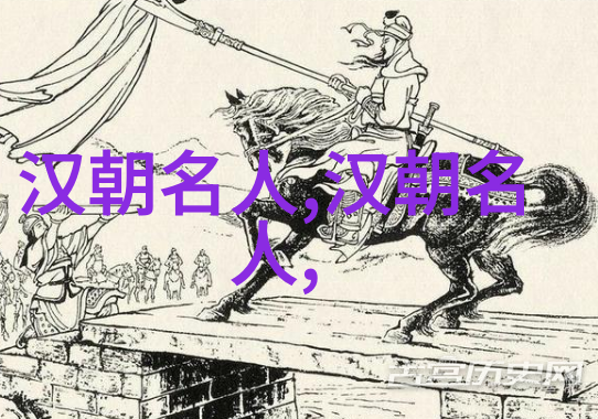 靳歙(前183年)