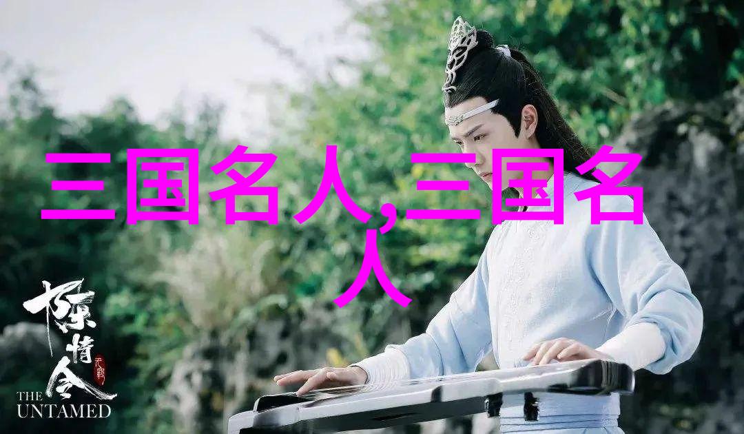 拓跋弗内蒙古名人拓跋弗资料