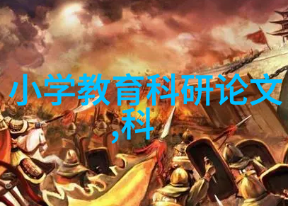 范东睿从设计到产业讲一个完整的芯片故事
